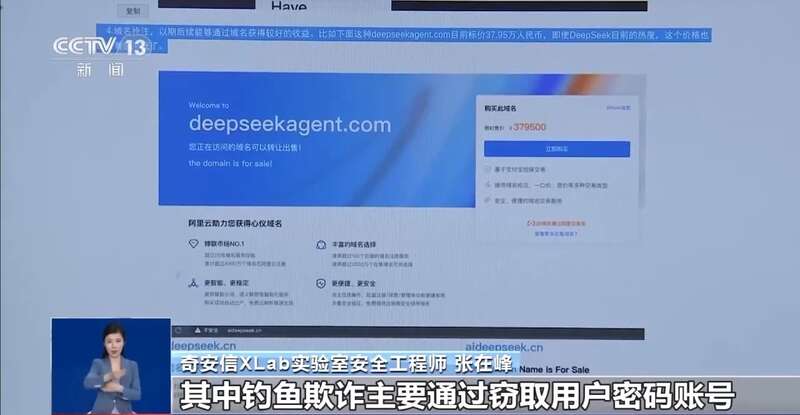 拼西凑DeepSeek教程卖课不朽情缘mg转发提醒！有人东(图3)