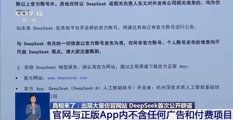 拼西凑DeepSeek教程卖课不朽情缘mg转发提醒！有人东(图9)