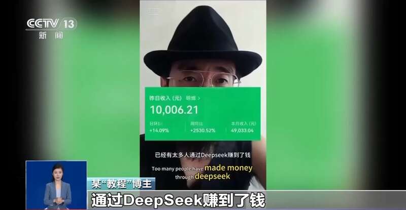 拼西凑DeepSeek教程卖课不朽情缘mg转发提醒！有人东(图5)