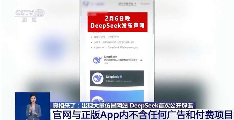 拼西凑DeepSeek教程卖课不朽情缘mg转发提醒！有人东(图6)