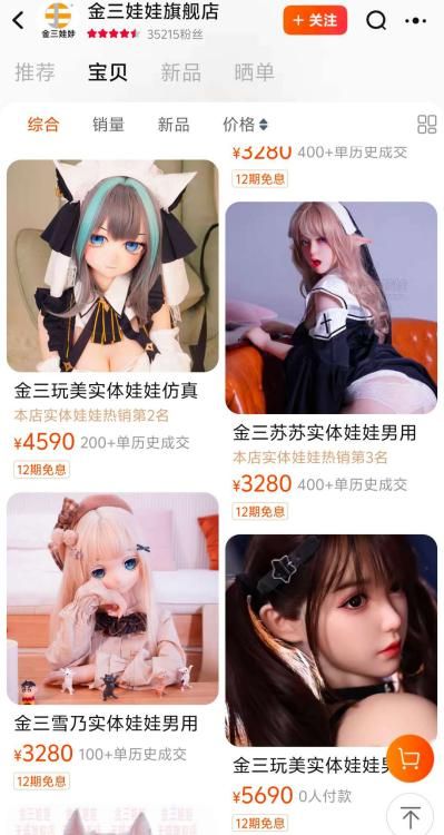 eek广东AI硅胶娃娃不续费就失忆mg不朽情缘成人用品用上DeepS(图3)