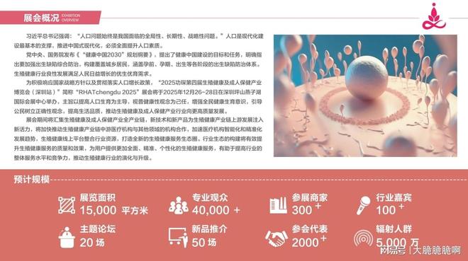 成人展：跨境电商+情趣用品全球市场新机遇mg不朽情缘游戏试玩