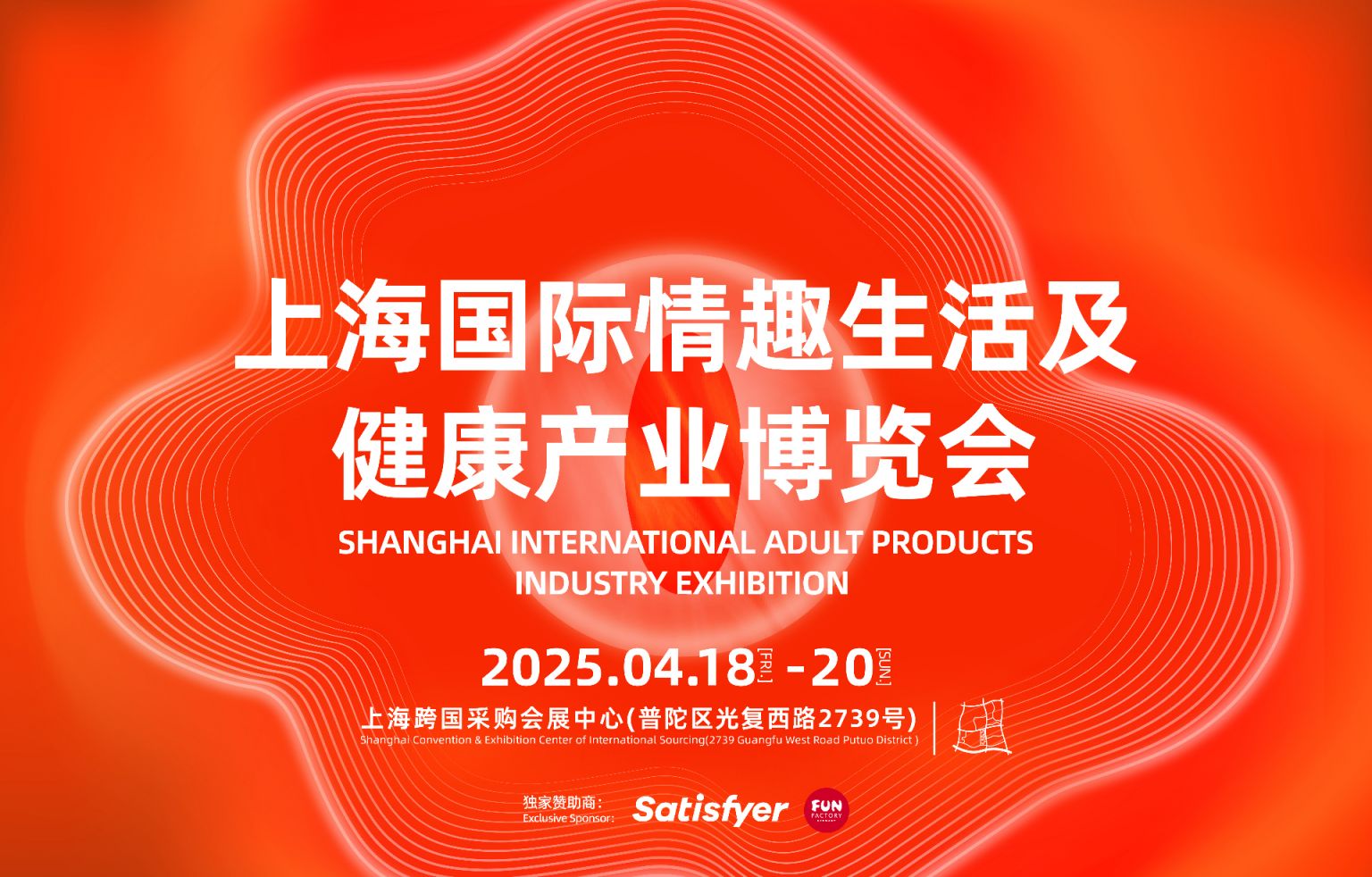 活及健康产业博览会门票+时间+地址+不朽